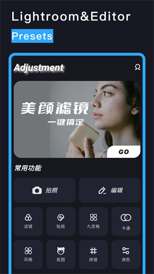 lightroom安卓版 v8.0免費版2