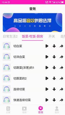 素材庫最新版 v23.11.220