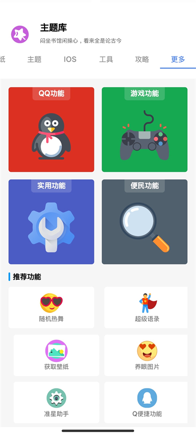 主題庫app最新版 v3.0破解版2