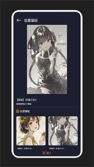 漫畫鋪app免費版 v6.3綠色版0