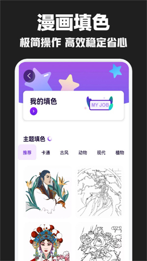 漫畫鋪app免費版 v6.3綠色版2
