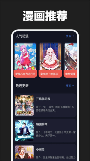 漫畫鋪app免費版 v6.3綠色版1
