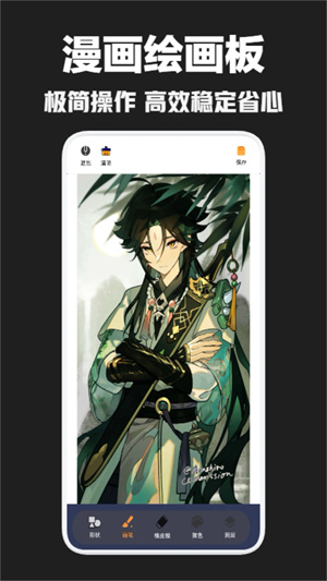 漫畫鋪app免費版 v6.3綠色版3