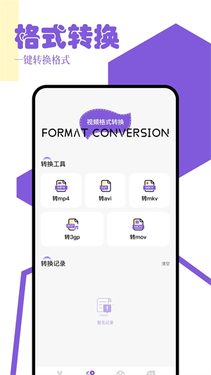 九一app安卓版 v6.6.3綠色版1