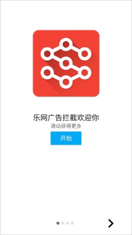 樂網r(廣告攔截軟件)  v9.15.00