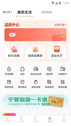 我的寧夏純凈版 v2.1.0.11
