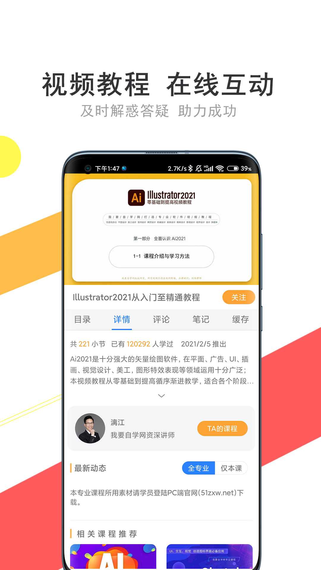 我要自學網免費版 v7.0破解版0
