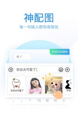 QQ輸入法正式版 v8.7.41