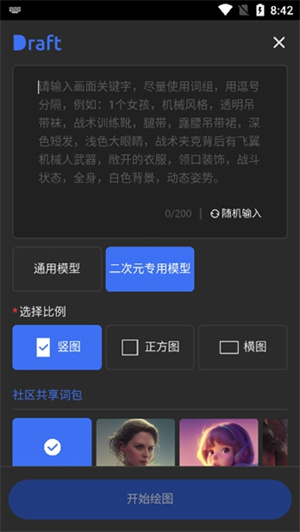 Draft Art 最新版 v5.0綠色版1
