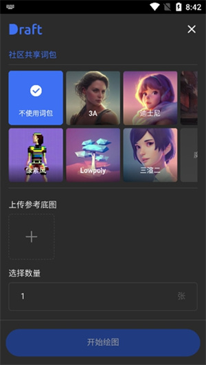Draft Art 最新版 v5.0綠色版2