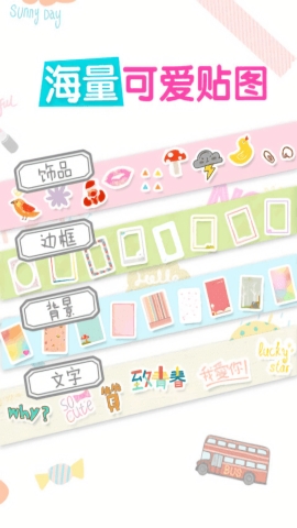 美圖貼貼綠色版 v3.0.6.02