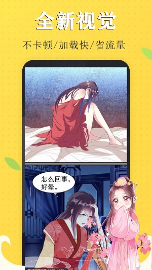 73漫畫安卓版 v5.1綠色版0