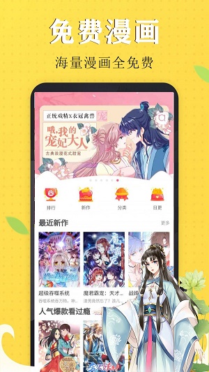 73漫畫安卓版 v5.1綠色版1