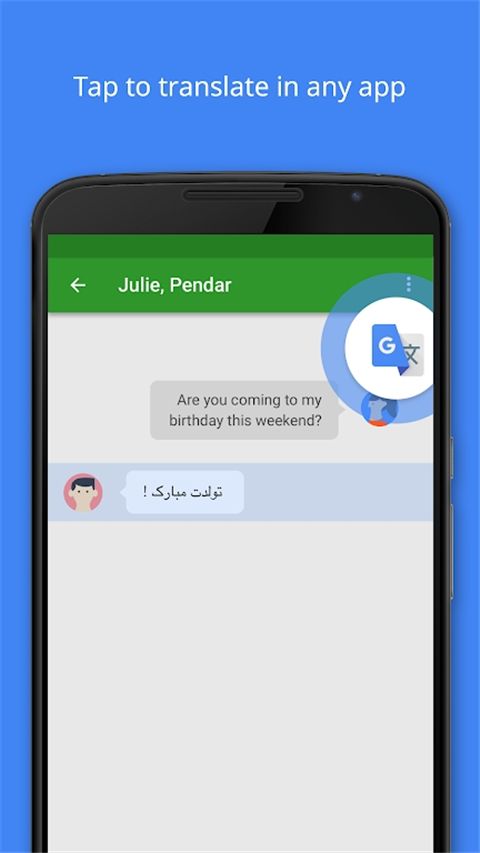 Google Translate(Google翻譯)2024官方免費版 v8.22.46.698958551.3 安卓版3