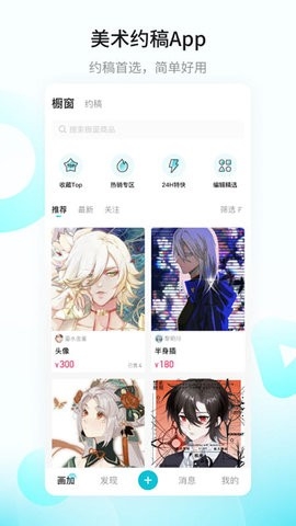 畫加標準版 v2.38.12