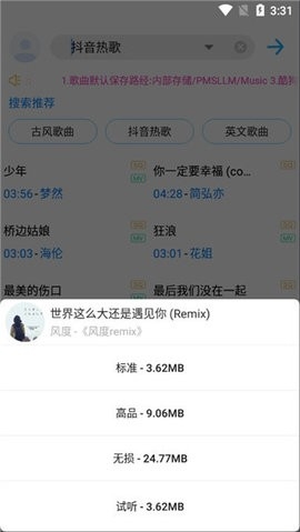 歌詞適配官網版下載 v4.1.0.41