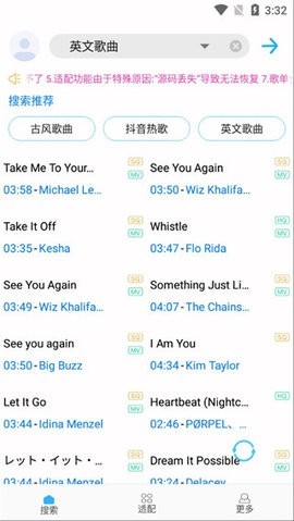 歌詞適配官網版下載 v4.1.0.42