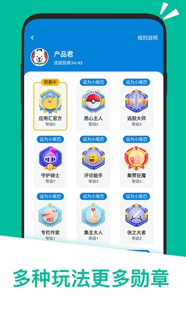 應用匯正式版 v2.1.60