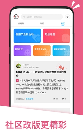 應用匯正式版 v2.1.61