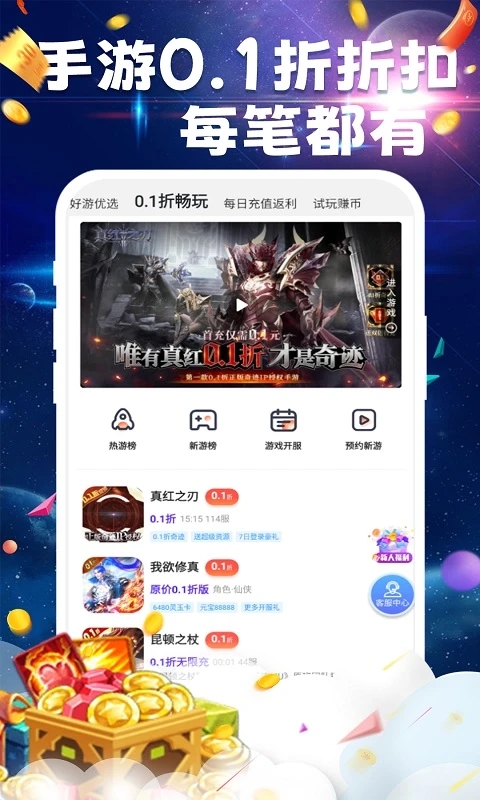bt游戲安卓版 v6.3極速版2
