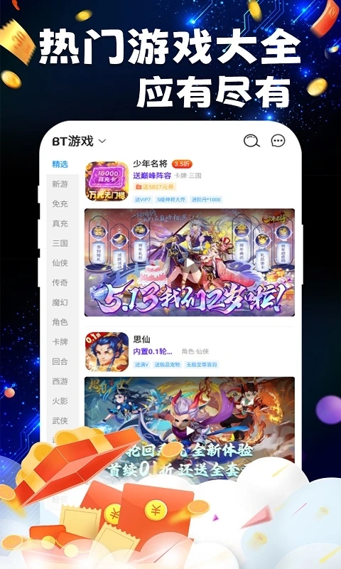 bt游戲安卓版 v6.3極速版0