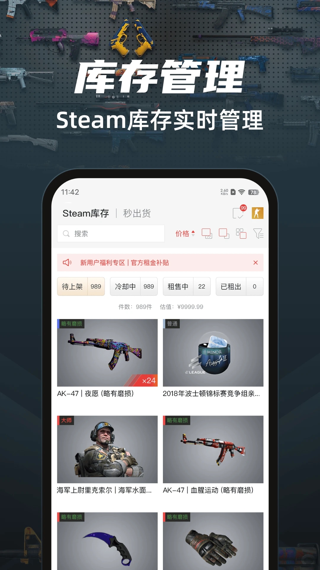 悠悠有品安卓版 v8.0專業(yè)版1