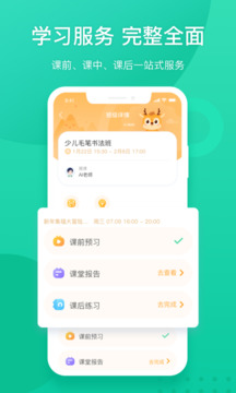 新東方(英語教育) v6.1.31