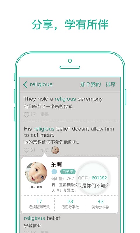 墨墨背單詞安卓版 v5.0破解版2
