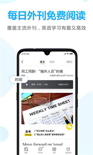 金山詞霸免費版 v2.2.1綠色版0