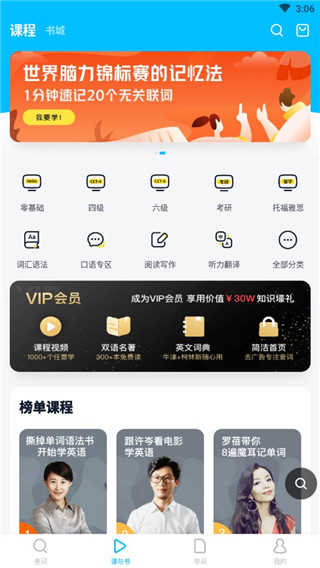 金山詞霸免費版 v2.2.1綠色版2