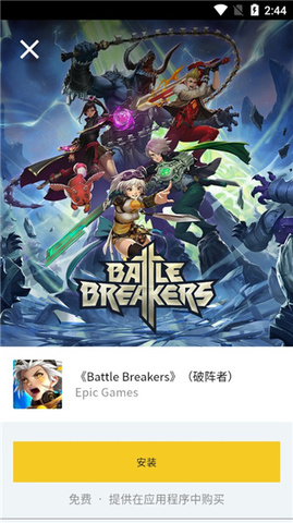 epic最新版 v5.4.00