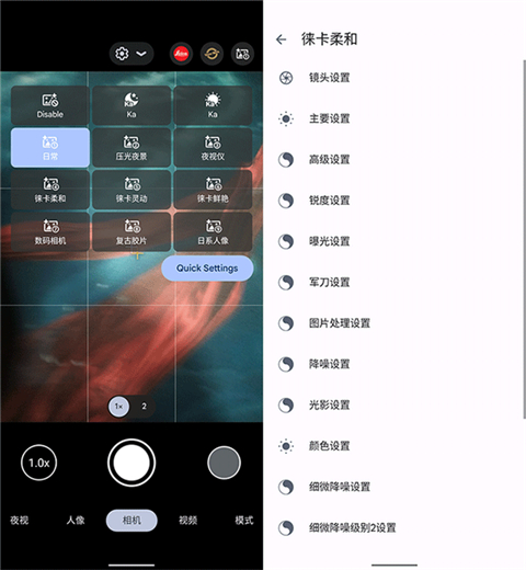谷歌相機(全機型通用版) v5.0專業版0