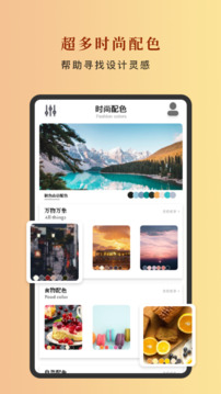 中國(guó)色安卓版 v1.22
