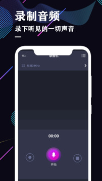 錄音機官方版 v4.32