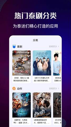 泰劇迷標準版 v1.11免費版0