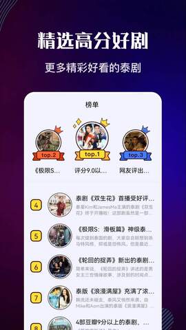 泰劇迷標準版 v1.11免費版2
