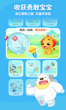 小伴龍故事機官網版 v10.1.40
