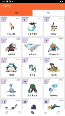 口袋圖鑒綠色版 v4.1.71