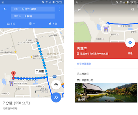 谷歌地圖app安卓版 v5.0綠色版0