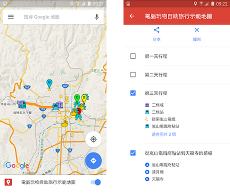 谷歌地圖app安卓版 v5.0綠色版1
