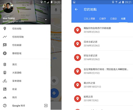 谷歌地圖app安卓版 v5.0綠色版2