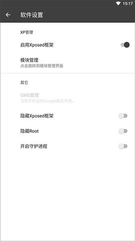 黑盒(blackbox) v2.0.0免ROOT版0