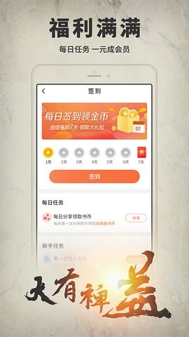 開卷有益最新版 v8.3031