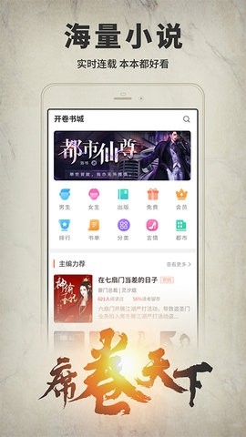 開卷有益最新版 v8.3032