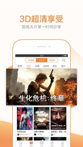 橙子VR免費版 v2.6.62