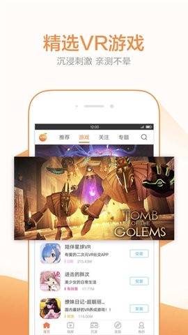 橙子VR免費版 v2.6.60