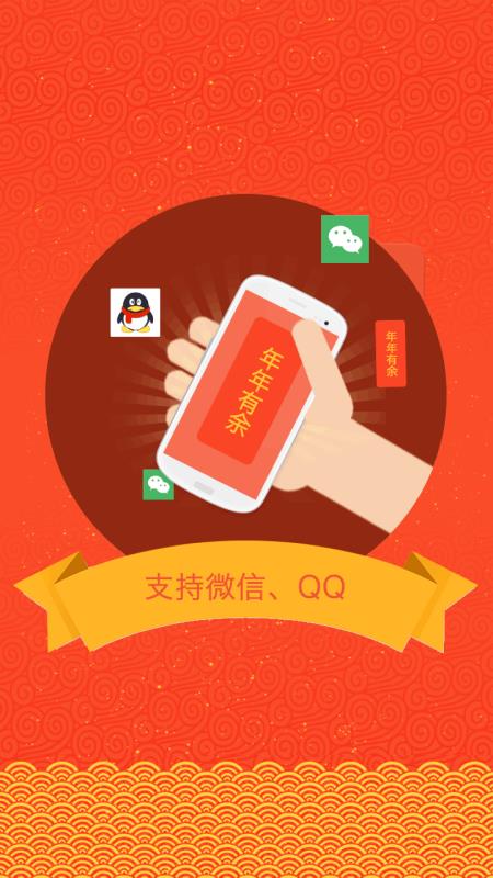 自動(dòng)搶紅包app免費(fèi)版 v3.7.2最新版1