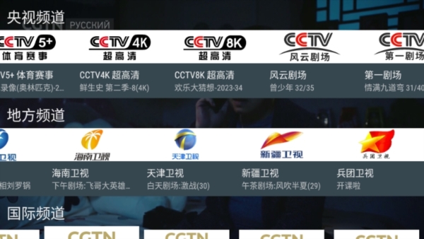 我的電視app安卓版 v5.6免費版1