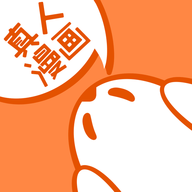 成品漫畫app安卓版 v5.9專業版