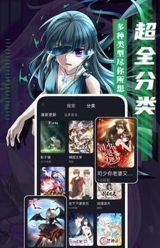 成品漫畫app安卓版 v5.9專業版2